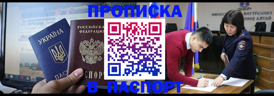 прописка для военкомата в Орле