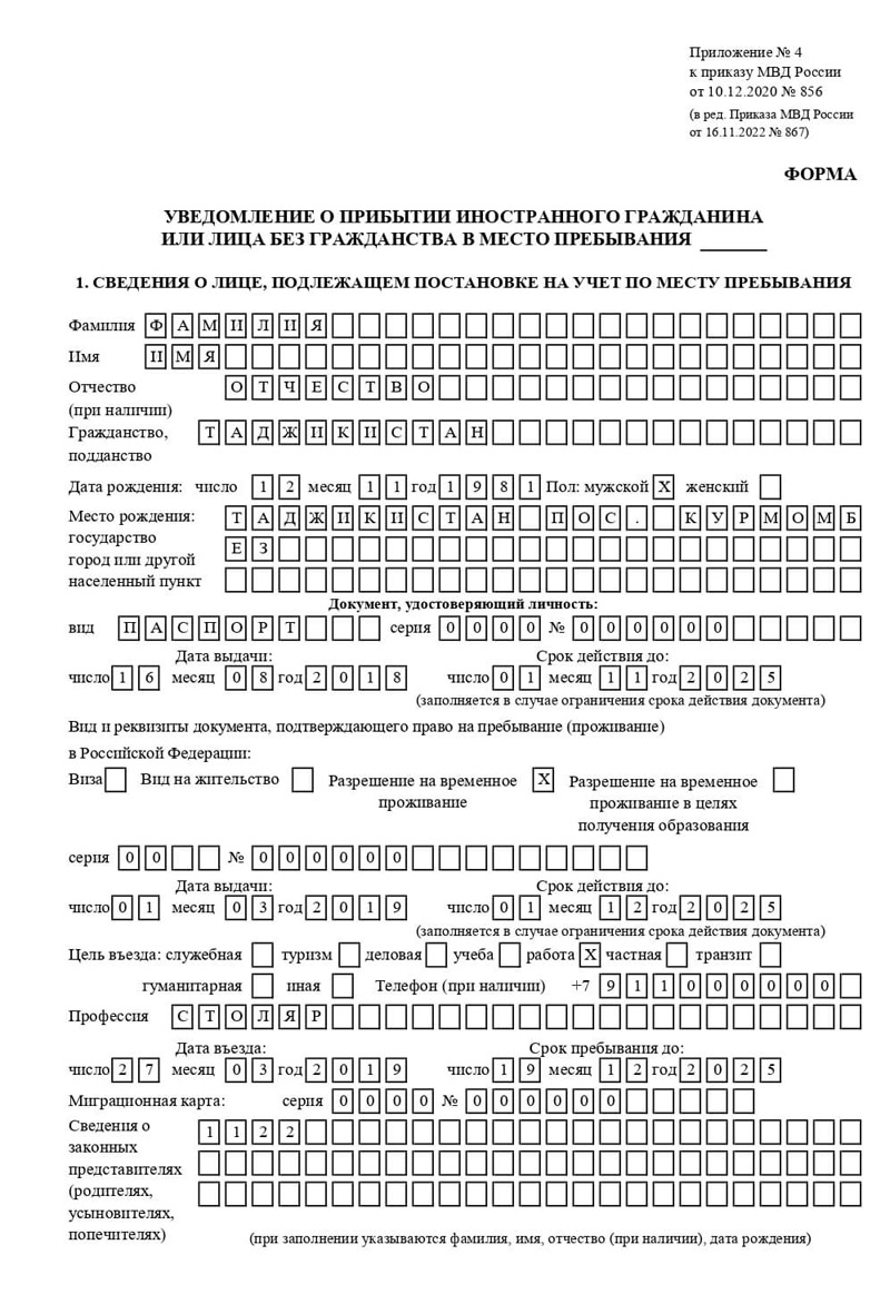 временная регистрация в Орле временная регистрация в Орле