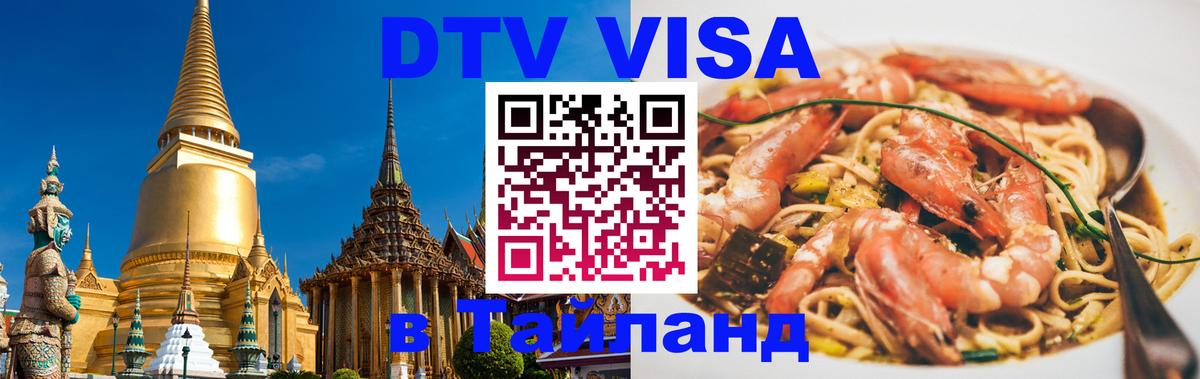 Сколько стоит DTV виза — актуальные цены, оформление даже без документов - Орёл 